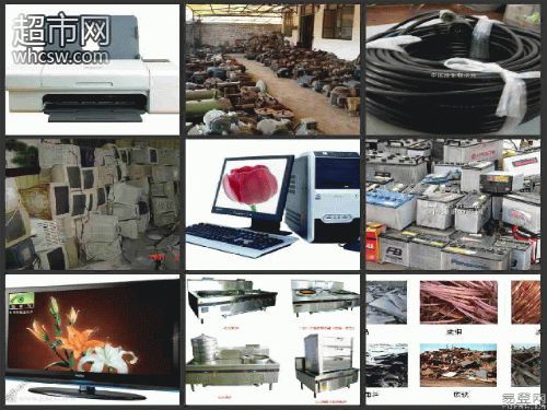 漳州廢銅廢鐵與家用電器回收 環(huán)保與資源再生的明智選擇