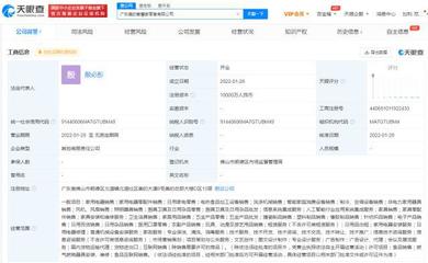 美的布局智慧產(chǎn)業(yè) 在廣東成立兩家智慧家公司，拓展食品互聯(lián)網(wǎng)銷售與網(wǎng)絡(luò)技術(shù)
